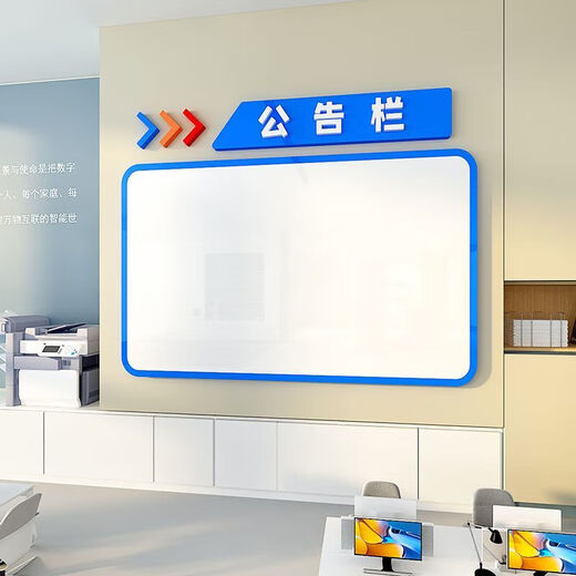 槿赋办公室公告栏磁吸白板荣誉墙员工风采业绩展示公司企业文化背景墙 3879A中间镂空无磁吸板 小