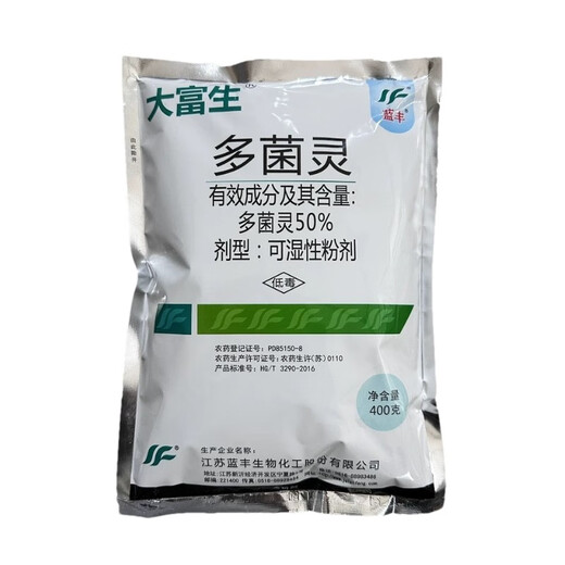 Dafusheng Carbendazim fungicide carbendazim succulent plant flower medicine chlorothalonil, root rot and root rot fungus removal and sterilization general purpose 400g 2 bags