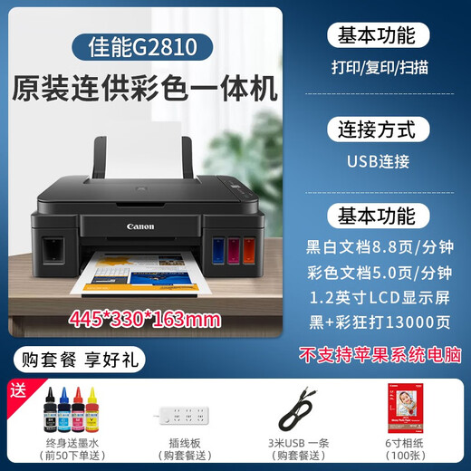 General G2810 3810 Цветная струнка подключенная беспроводная фотография Wi-Fi, копия и сканирование A4 All-In-One G3890 Оригинальный пакет непрерывного снабжения два