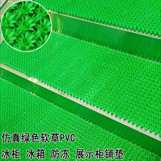 Freezer refrigerator fresh-keeping cabinet anti-freeze seafood cold dish display cabinet refrigerated simulation artificial green soft lawn bedding decoration 34X60 cm soft grass-green (1.2 cm thick)