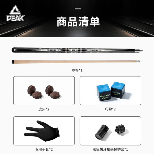 Peak pool cue through pole Potts pole Joker big head nine-head pole black 8 Chinese style black eight table cue 16 color 11.5mm