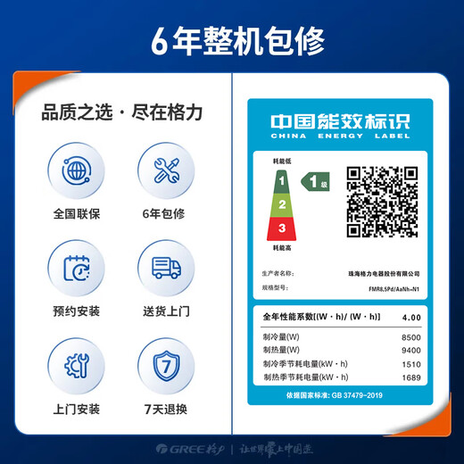 Gree central air conditioning Fenghua series duct machine one-to-one small 4 HP household embedded new level of energy efficiency full DC variable frequency heating and cooling FMR8.5Pd/AaNh-N1