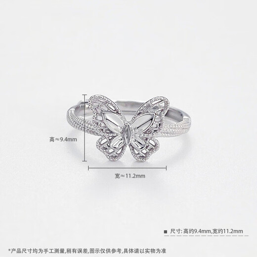 Beijing Gold Trading Center Co., Ltd. Platinum Gold Fantasy Butterfly Ring for Women Dream Butterfly Ring Approximately 4g