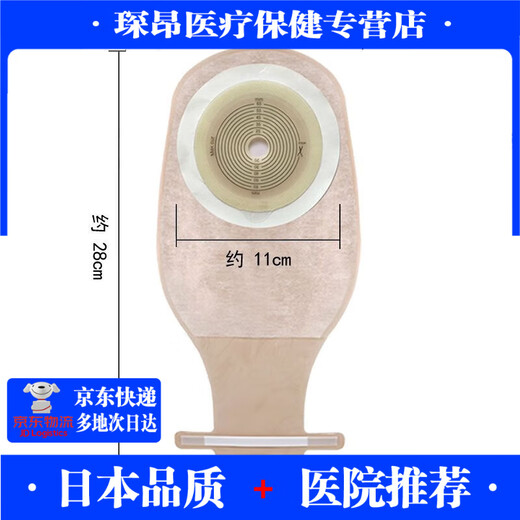 General (GE) Xin Kangning Ostomy Ostomy Ostomy Ostomy Bag Bag Artificial Anal Fugas Desechables Tabureras Heces bolsas 1105 una caja 10 tabletas