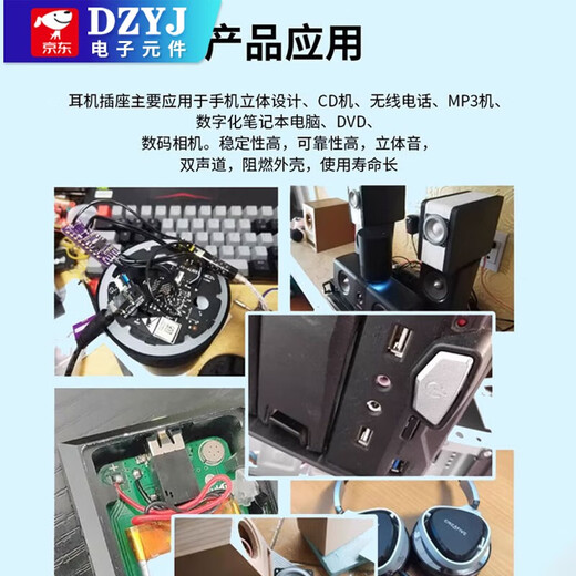DZYJ3.5MM headphone socket 3F07 socket PJ-313D female socket 392/301/359/325C/215 audio plug PJ-313 patch (5 pieces)