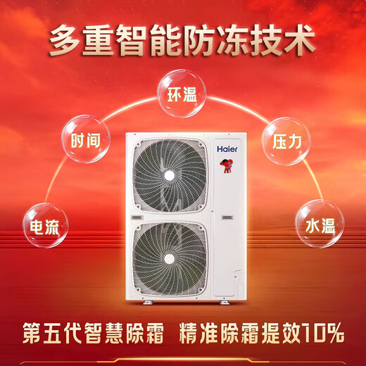 Haier air energy floor heating machine (2,000 yuan off when placing an order) Rural household coal-to-electric heat pump heating radiator fan disc all-in-one central air-conditioning dual-supply host water system 4-horse host package installation 80-100 square meters (hot model for north and south use)