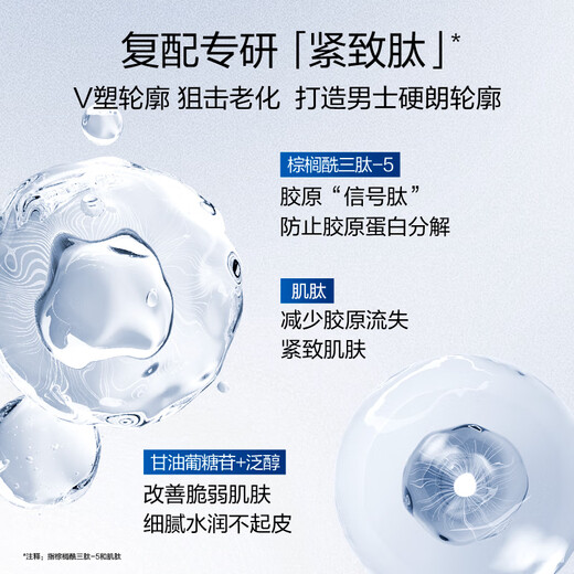 韩束男士控油精华露护肤品补水保湿收缩毛孔紧致抗皱舒缓男朋友礼物