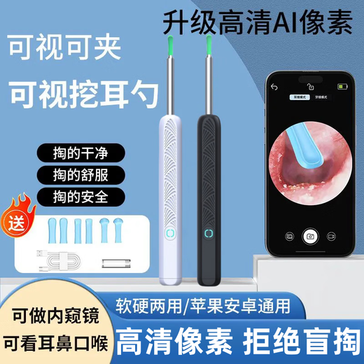 米家生态链品牌可视挖耳勺洁耳器无线连接手机内窥镜神器发光掏耳勺宝宝老人通用 白色sss级【无线可视/拒绝盲掏】采耳新体验 3890W像素-升级款【掏耳神器套装】