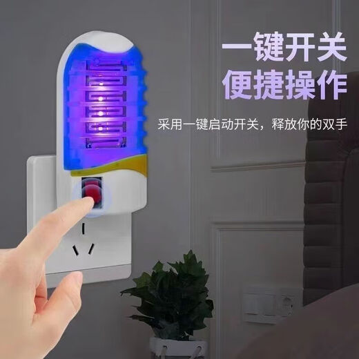 Mosquito killer lamp, household silent artifact mosquito killer, fly electric shock, plug-in mosquito repellent, 2 units, one for bedroom, one for living room