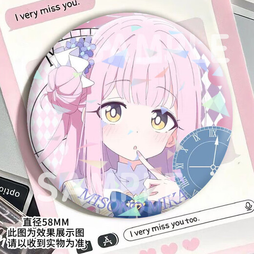 
Yixingxiong Blue Archives Shengyuan Weihua Animation Game Badge Laser Two-dimensional Peripheral Barma Tin Palm Face H13553-Shengyuan Weihua Badge-58mm