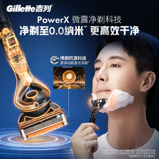 
Gillette X Bolang razor manual Fengyin Zhishun micro-shaking hybrid pro flashlight 2-in 1 1 knife holder 5 knife head 1 wall hanger bracket 5 layer blade shaving knife Send boyfriend Send boy