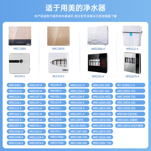Duojing Подходит для элемента фильтра Midea Water Filter Element Mers Series Filter Element C1 Front UF Ultrafiltration C2 задний активированный углерод RO обратный обратный осмос.