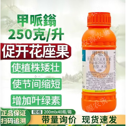 Guoguang methylphenidate, methylphenidate, methylphenidate, methylphenidate, cotton dwarf, growth-retarding, plant-derived pesticide growth regulator 200ml