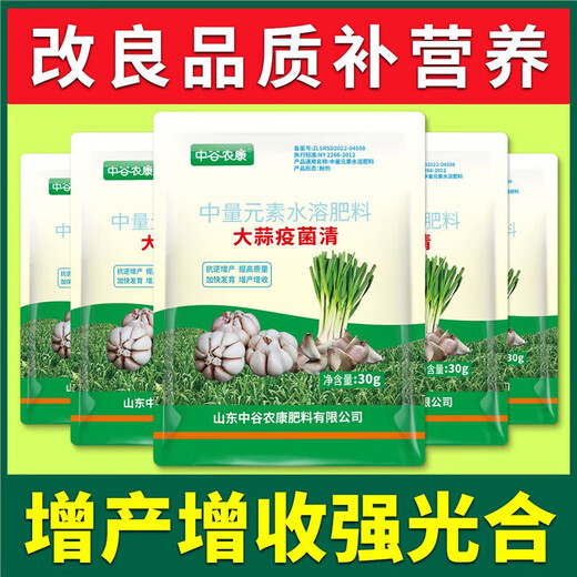 Garlic yellow leaves, rotten roots, dry tips, special agent for garlic root rot, purple spots and rust, general purpose for onion, ginger and garlic 30g 11 bags