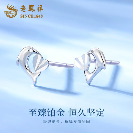 Lao Fengxiang Love Dolphin Love Earrings for Women Platinum New Style Light Luxury Valentine's Day Birthday Gift for Girlfriend and Wife Love Dolphin Platinum Earrings About 1.2g