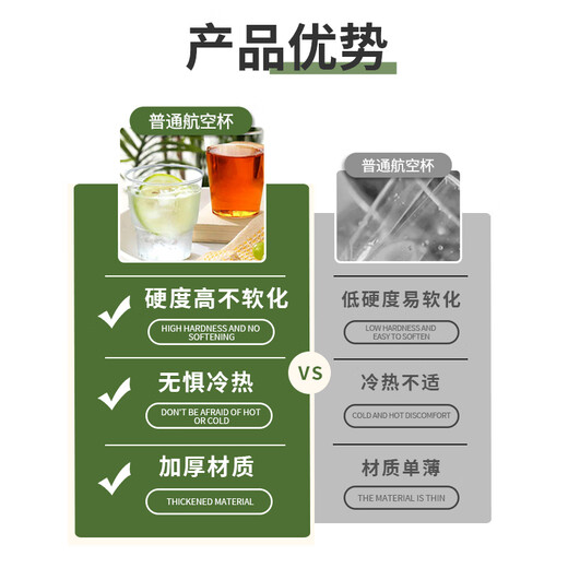 Jielibang aviation cup 240ml*50 disposable water cups thickened hard plastic high temperature resistant transparent stepped outdoor portable