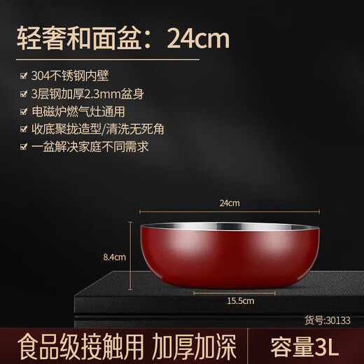 XKJ German stainless steel basin food grade 304 kitchen dish basin and wash basin kneading basin egg beating basin milk bottle washing basin light luxury and basin 24cm