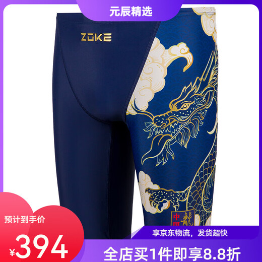 洲克（ZOKE）2025新款男士泳裤五分游泳训练平角速干青少年比赛三角蓝龙游泳裤 【五分】深兰金中国龙 123536881
