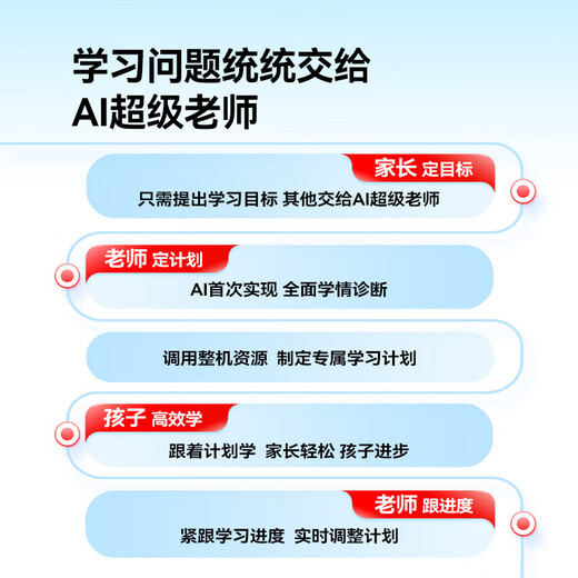Zuoyebang learning machine P50/T30/T50/XE tablet computer from primary school to high school, synchronized general tutoring and homework correction BZ31 eye protection large screen learning and practicing all-in-one learning machine Zuoyebang P50 learning machine (consult to get discount)