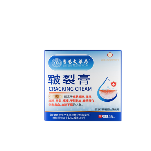 Hong Kong Pharmacy Co., Ltd. Cracked Foot Cream Special Cream for Cracked Heels and Cracked Hands Anti-freeze and Anti-Crack Repair Dry Hands and Feet Cracked Soles Peeling