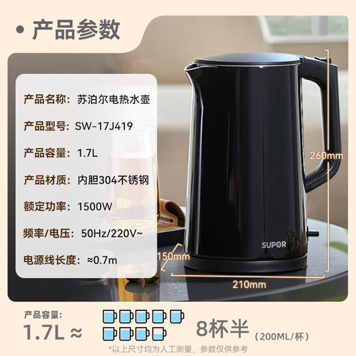SUPOR electric kettle double-layer anti-scald kettle hot water kettle 1.7L large capacity all-steel seamless liner 304 stainless steel electric kettle SW-17J419