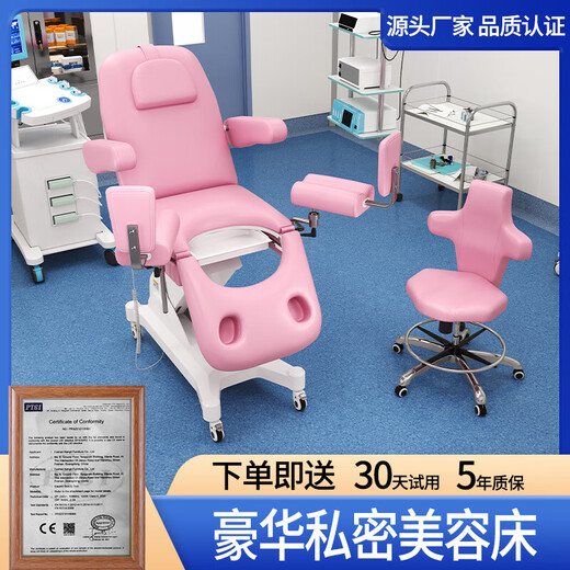 私密美容床B超检查床超声波床诊查椅牙科椅医生座椅门诊床 6626粉色全电动 官方标配