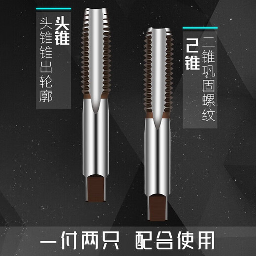 得力 手用直槽丝锥 DL3524 切削丝锥 粗牙 外冷 合金钢 105mm 单位：副