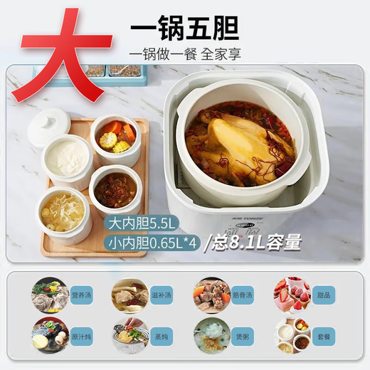 TONZE water-proof large-capacity electric stew pot for home use, fully automatic porridge cooking artifact, large smart soup pot, multi-functional electric stew pot, one pot and five bladders, white upgraded version 5.5L (suitable for 6~12 people)