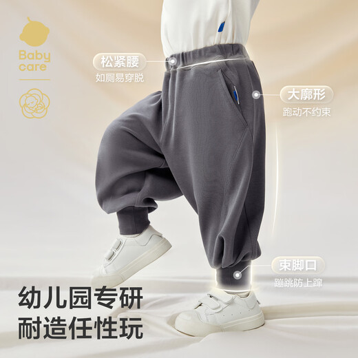 babycare camellia carrot pants solid color children's autumn pants sports casual trousers shell white 90