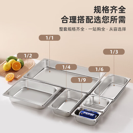 Stainless steel portion plate thickened portion basin with lid square basin dish basin jam basin fast food basin dining basin hotel commercial food grade thickened version 1/9 lid closed lid