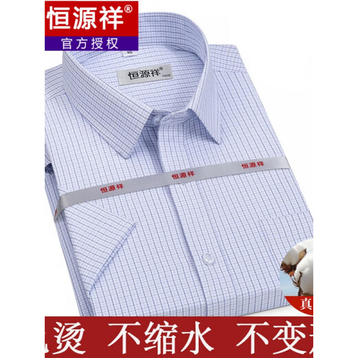 恒源祥短袖衬衫男夏季薄款条纹中年商务正装格子免烫休闲棉质衬衣 短袖 细条纹 紫色 DX6624款 39 【建议120-135斤】