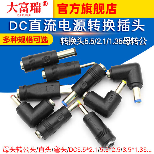 Dafuri dc DC power conversion plug adapter 5.5/2.1 female to male charger laptop adapter DC5.5*2.1 female to TYPE-C male