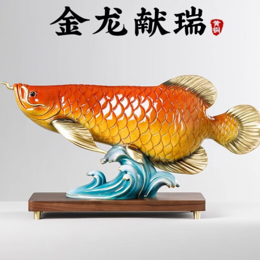 朱炳仁大铜世家金龙鱼摆件办公室桌装饰公司开业礼物乔迁新居礼 财源广进金龙鱼BJ1390L大号