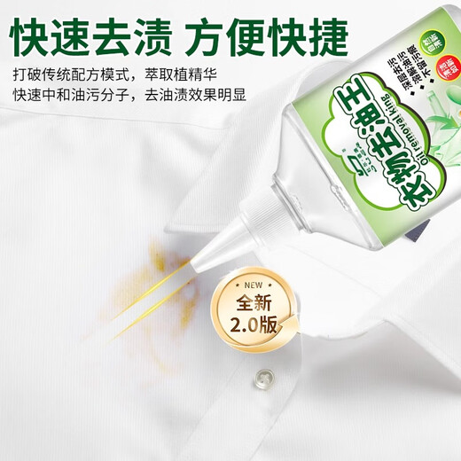 Dürr. De-Oil King Clothes Oil Remover, a powerful oil stain removal cleaner for stubborn oil stains and stains on clothes, 1 bottle of 280ml, early adopter pack, effective oil removal