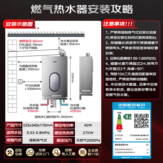 Macro Energy Saving King U7 Level 1 Silent Gas Water Heater 16L 20% Off National Subsidy Instant Natural Gas Level 1 Energy Efficiency Supercharged Zero Cold Water Trade-In