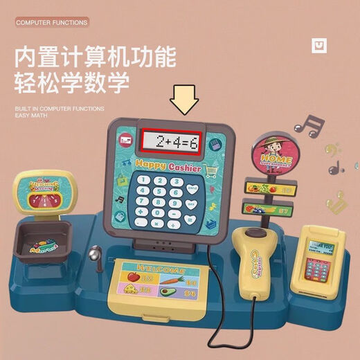 儿童超市收银机玩具宝宝仿真多功能贩卖售货玩具男女孩过家家 【简单款】蓝色收银机-水果组合 豪配(赠电池2颗+螺丝刀)