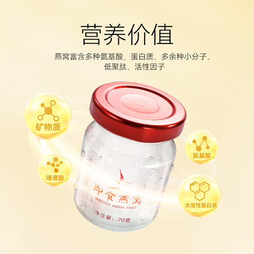 Rey de cobertura Instant Bird's Nest Rock Sugar Box 70g*15 Botellas Cajas de regalo con tónicos de confinamiento de confinamiento embarazada y materna para padres