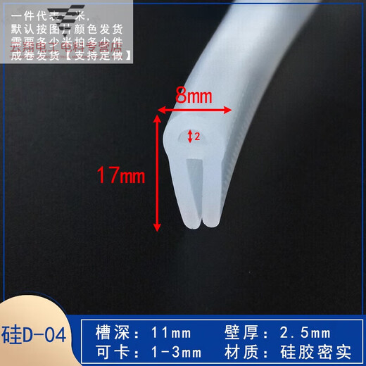250度耐高温U型密封条顶泡包边胶条机械卡槽硅胶条烘箱烤箱橡胶条 6169胶
