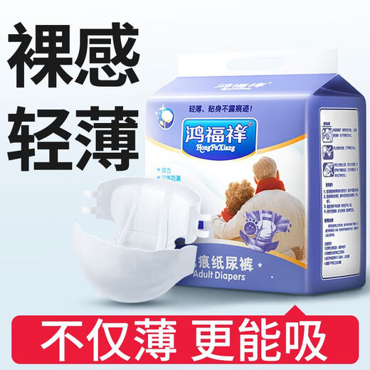 Hongfuxiang thin and traceless adult diapers, diapers for the elderly, special pull-up pants for the elderly, thin and absorbent, L size 18 pieces, 2 pieces free (free