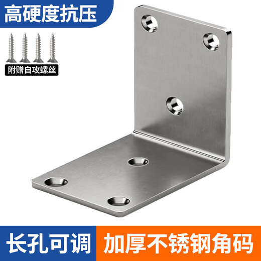 Honggong stainless steel corner code thickened multi-functional 90-degree right angle fixer angle iron bracket shelf support cabinet reinforcement accessories large 6-hole corner code 10 pack