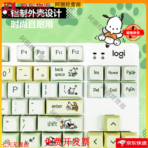 
Logitech K835 wired 84 key mechanical keyboard office games e-sports red axis high-value Pacchard dog theme keycap white bottom-cow TTC-blue axis x No x 84 key x standard