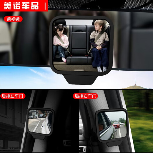 语森忆汽车二排后视镜后排座B柱下车辅助倒车盲点镜车内宝宝观察镜用品 二排后视镜单个装
