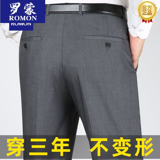 罗蒙（ROMON）男士中老年西裤夏季薄款商务休闲直筒裤免烫冰丝长裤男裤子男夏季 9201#黑色 夏季 薄款 38 腰围3尺