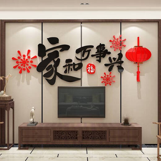 Home He Wanshixing Wall Sticker Painting 3D Three-dimensional TV Background Decoration Pendant Self-adhesive Living Room 2025 New Year 16751 Home He Wanshixing Lantern-Big Red + Gold Small