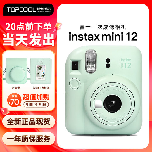 Fujifilm Polaroid mini12 instant imaging camera mini11/7/9 upgraded model, photo paper, gift for students traveling and taking photos, green + camera bag + photo album, official version (excluding photo paper)