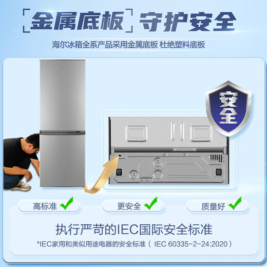 Leader Haier Refrigerator produces 180L/218L two-door and three-door small refrigerator. Small-sized, energy-saving, low-noise, frozen and fresh-locked. Suitable for rental housing and dormitories. Consult multiple units for more discounts. Quick-freezing and fresh-keeping | Level 2 energy efficiency | 180 liters two doors