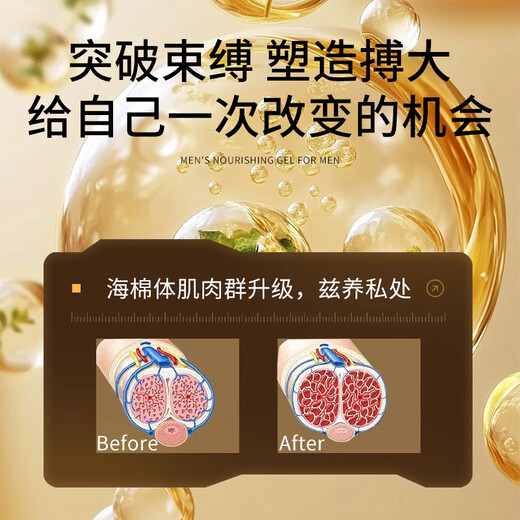 密令有力加大力826 538 618 826 627 682 655男人增硬身体护理 1瓶【战力觉醒】