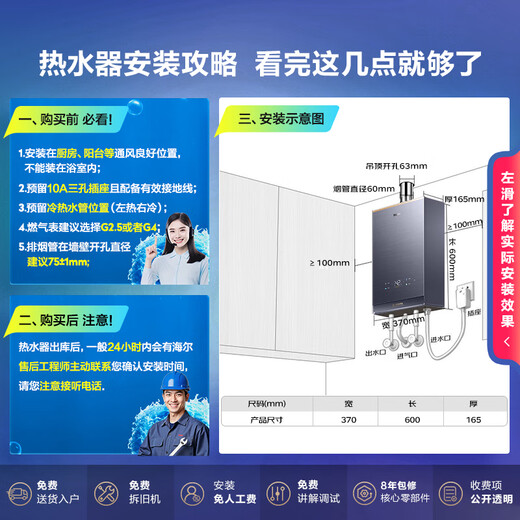 海尔（Haier）【K系列KL7】16升燃气热水器天然气5A一级恒温 TSI增压大水量【国家补贴15%】一级静音 以旧换新