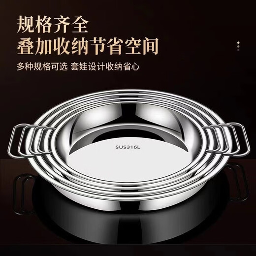 Meikejie 316 stainless steel round plate, flat-bottomed cake plate, household steaming plate, round dish, cold skin gong, commercial tray, 316 material, thickened, long-lasting 28cm