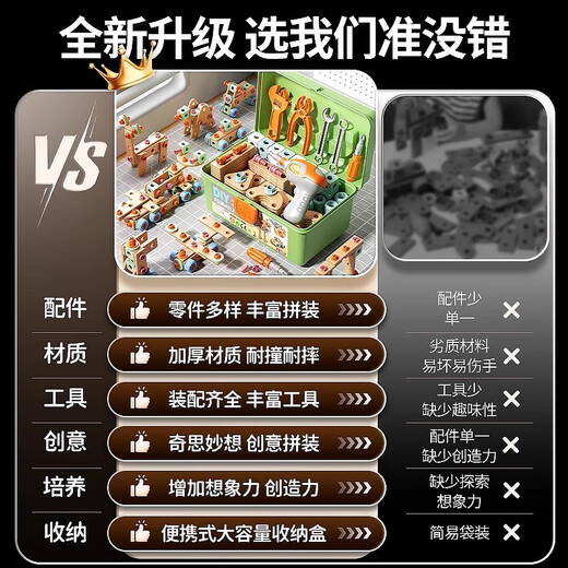 玩具拧螺丝玩具六一儿童修理工具箱男孩动手组装电钻打螺丝刀 [120件套]拧螺丝工具箱
